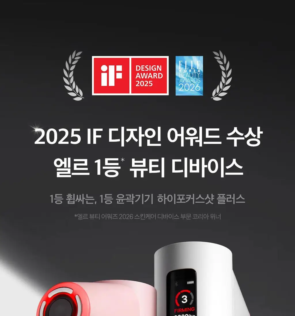 [디바이스 2관왕] 메디큐브 부스터프로 짱구 에디션/미니플러스/브이롤러 기획/하이포커스샷 플러스 택 1 상세페이지 190
